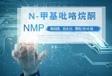 NMP概念龙头股票有哪些?2024年最全生产NMP概念股名单一览表-小李财经视角