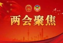 两会受益股票有哪些?2022年全国两会概念股名单一览表-小李财经视角