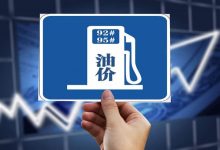 油价上调概念龙头股票有哪些?2022年油价上调概念股名单一览表-小李财经视角