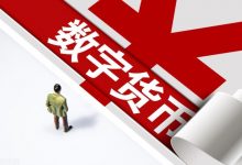 数字人民币龙头股票有哪些?数字人民币概念股名单一览表-小李财经视角