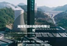 军信股份申购消息-小李财经视角