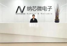 纳芯微申购消息-小李财经视角