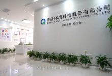 清研环境值得申购吗?清研环境(301288)股票申购价值前景怎么样?-小李财经视角