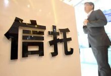 信托龙头股票有哪些？2022年信托概念股名单一览表-小李财经视角