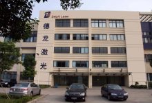 德龙激光申购消息-小李财经视角