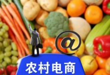 农村电商龙头股票有哪些?2024年农村电商概念股名单一览表-小李财经视角
