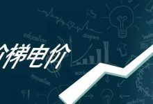 阶梯电价龙头股票有哪些?2022年阶梯电价概念股名单一览表-小李财经视角