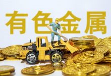 有色金属龙头股有哪些?有色金属概念龙头股名单一览表-小李财经视角