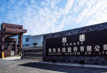 邦德股份申购消息-小李财经视角