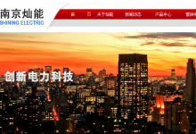 灿能电力申购消息-小李财经视角