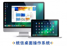 统信软件龙头股票有哪些？统信软件概念股票名单一览表-小李财经视角