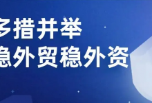 跨境电商利好：国务院力挺，跨境电商概念股迎来爆发风口！-小李财经视角