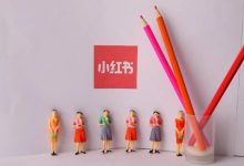 小红书龙头股票有哪些?小红书概念股票名单一览表-小李财经视角