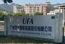 信邦智能上市时间什么时候?信邦智能(301112)股票上市日期-小李财经视角