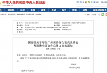 国务院印发《广州南沙深化面向世界的粤港澳全面合作总体方案》，广州南沙概念股纷纷大涨！-小李财经视角