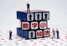 数字经济概念股什么意思？-小李财经视角