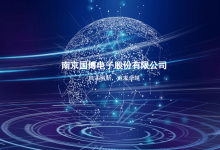 国博电子上市时间什么时候?国博电子(688375)股票上市日期-小李财经视角