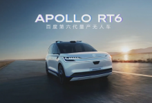 百度第六代无人车Apollo RT6首发亮相,百度无人驾驶概念股有望受益!-小李财经视角