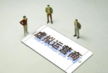 虚拟运营商龙头股票有哪些?虚拟运营商概念股票名单一览表-小李财经视角
