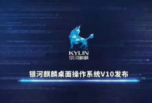 麒麟操作系统龙头股票有哪些？麒麟操作系统概念股票名单一览表-小李财经视角