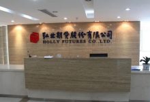 弘业期货值得申购吗?弘业期货(001236)股票申购价值前景怎么样?-小李财经视角