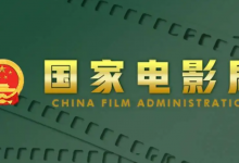 国家电影局联合多家电影票务平台发放1亿元观影消费券,电影概念股有望受益!-小李财经视角