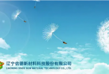 信德新材值得申购吗?信德新材(301349)股票申购价值前景怎么样?-小李财经视角
