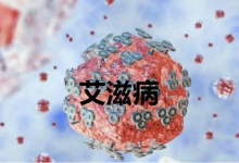 抗艾滋病龙头股票有哪些?抗艾滋病概念股票名单一览表-小李财经视角