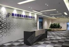 捷邦科技值得申购吗?捷邦科技(301326)股票申购价值前景怎么样?-小李财经视角