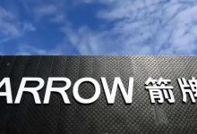 箭牌家居值得申购吗?箭牌家居(001322)股票申购价值前景怎么样?-小李财经视角