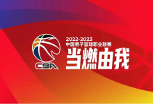 CBA篮球俱乐部龙头股票有哪些?CBA篮球俱乐部概念股票名单一览表-小李财经视角