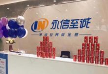 永信至诚值得申购吗?永信至诚(688244)股票申购价值前景怎么样?-小李财经视角