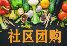 社区团购龙头股票有哪些？社区团购概念股票名单一览表-小李财经视角