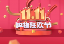 双十一龙头股票有哪些？双十一概念股票名单一览表-小李财经视角