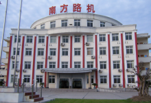 南方路机值得申购吗?南方路机(603280)股票申购价值前景怎么样?-小李财经视角