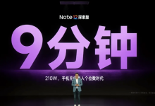 手机充电进入个位数时代,快充技术相关概念股值得关注!-小李财经视角