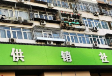 供销社龙头股票有哪些?供销社概念股票名单一览表-小李财经视角