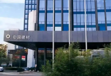 中国建材集团龙头股票有哪些？中国建材集团概念股票名单一览表-小李财经视角