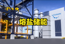 熔盐储能龙头股票有哪些？熔盐储能概念股票名单一览表-小李财经视角
