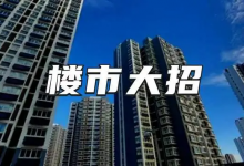房地产股票利好消息:证监会表示,恢复上市房企和涉房上市公司再融资!-小李财经视角