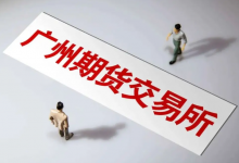 广期所将推出碳排放权、电力、商品指数期货，将利好虚拟电厂相关股票！-小李财经视角