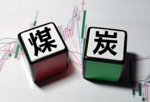 煤价下跌受益龙头股票有哪些?煤价下跌受益概念股票名单一览表-小李财经视角