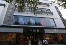 太湖雪值得申购吗?太湖雪(838262)股票申购价值前景怎么样?-小李财经视角