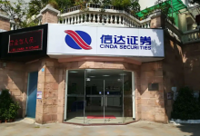 信达证券申购消息-小李财经视角
