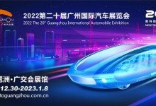 2022广州国际车展开幕，将利好汽车生产相关股票！-小李财经视角