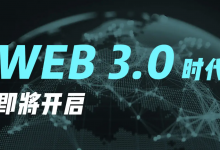 Web3.0龙头股票有哪些?Web3.0概念股票名单一览表-小李财经视角