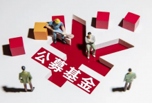 公募基金龙头股票有哪些?公募基金概念股票名单一览表-小李财经视角