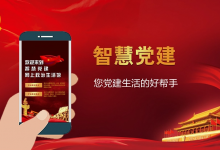 智慧党建龙头股票有哪些?智慧党建概念股票名单一览表-小李财经视角