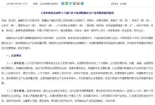 16部门联合印发《关于促进数据安全产业发展的指导意见》,将利好数据安全相关股票!-小李财经视角