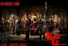 《满江红》40.67亿票房成中国影史票房榜第8名,满江红概念股票有望受益!-小李财经视角